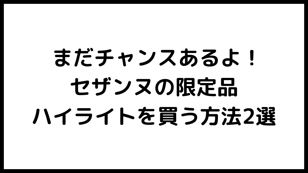 パールグロウハイライトSP 02サムネイル