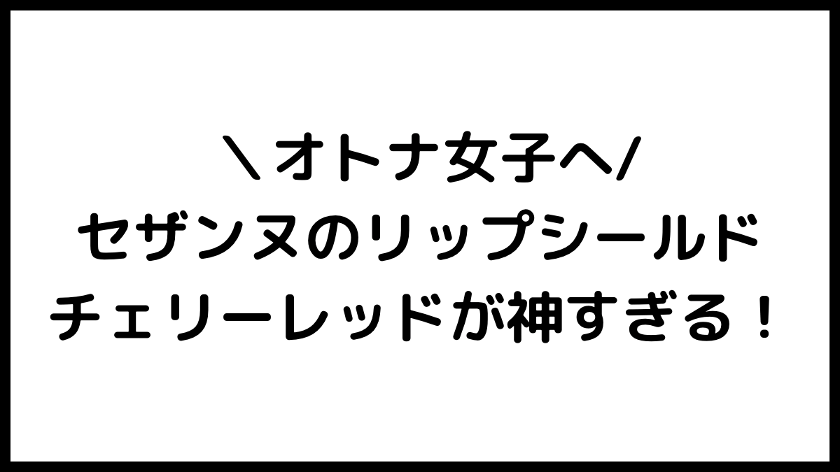 サムネイル