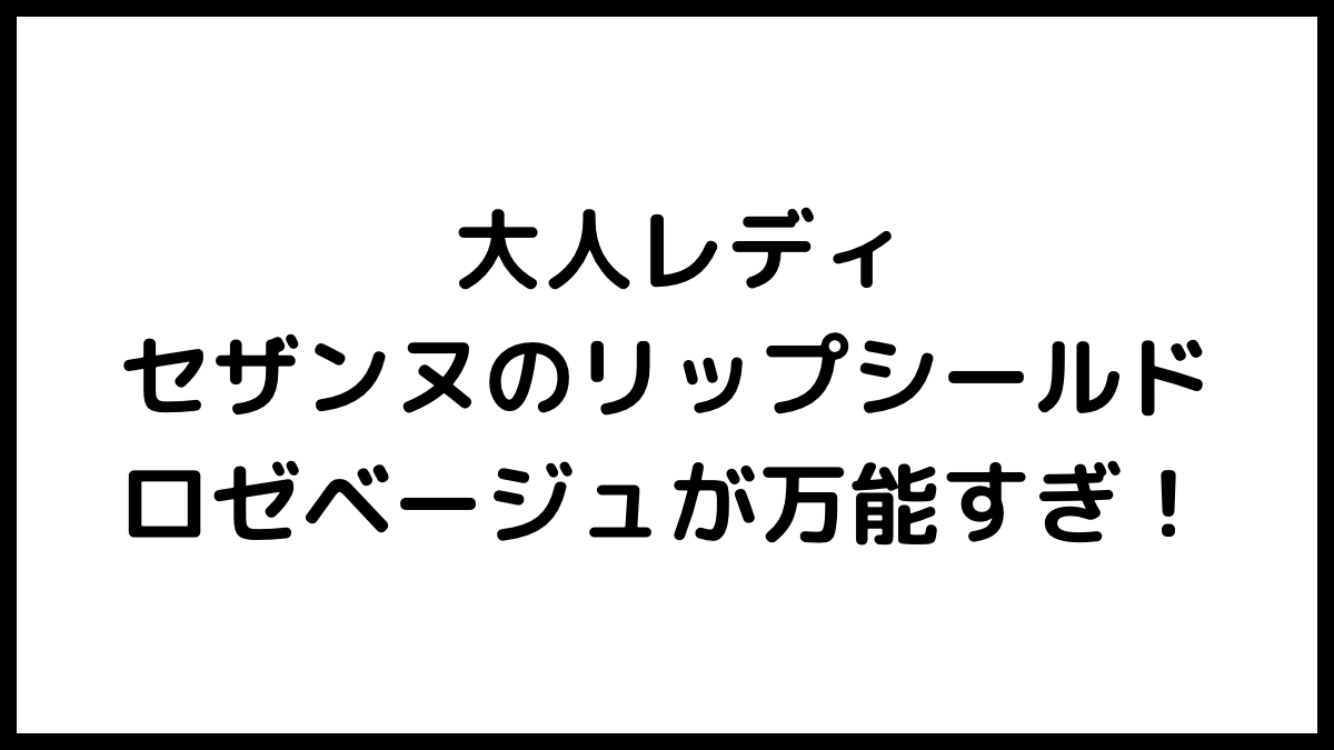サムネイル