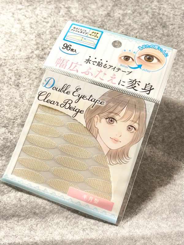 100均二重テープ